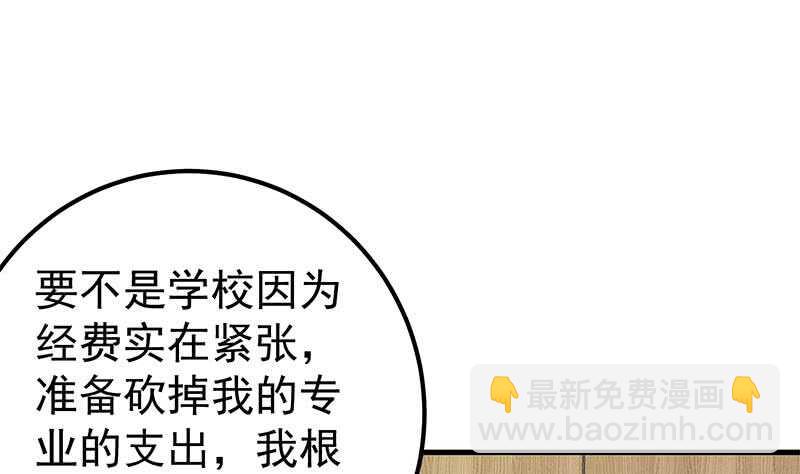 🍼都是黑丝惹的祸 第二季 第179话 曹青衣的秘密 第31页