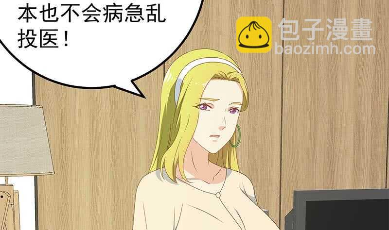 🍼都是黑丝惹的祸 第二季 第179话 曹青衣的秘密 第32页