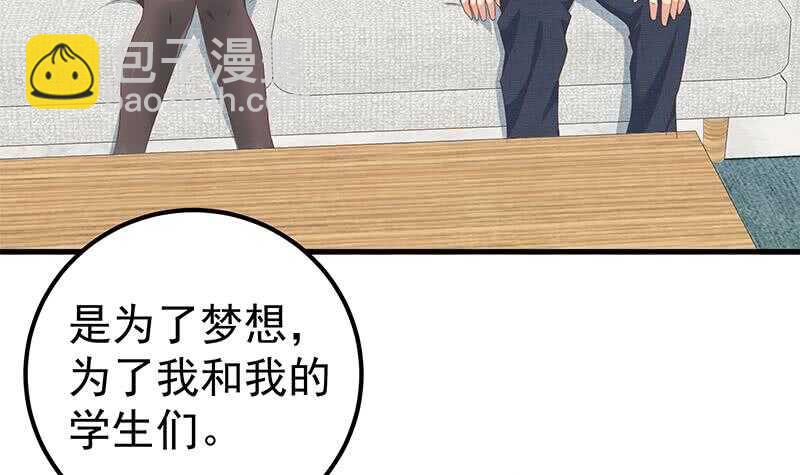 🍼都是黑丝惹的祸 第二季 第179话 曹青衣的秘密 第39页