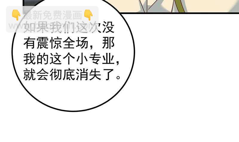 🍼都是黑丝惹的祸 第二季 第179话 曹青衣的秘密 第42页