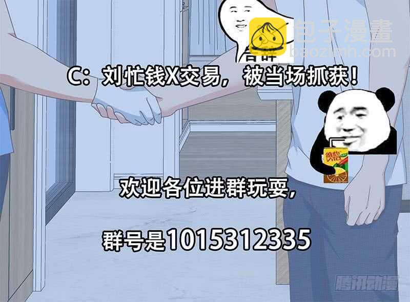 🍼都是黑丝惹的祸 第二季 第179话 曹青衣的秘密 第45页