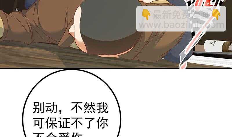🍼都是黑丝惹的祸 第二季 第179话 曹青衣的秘密 第5页