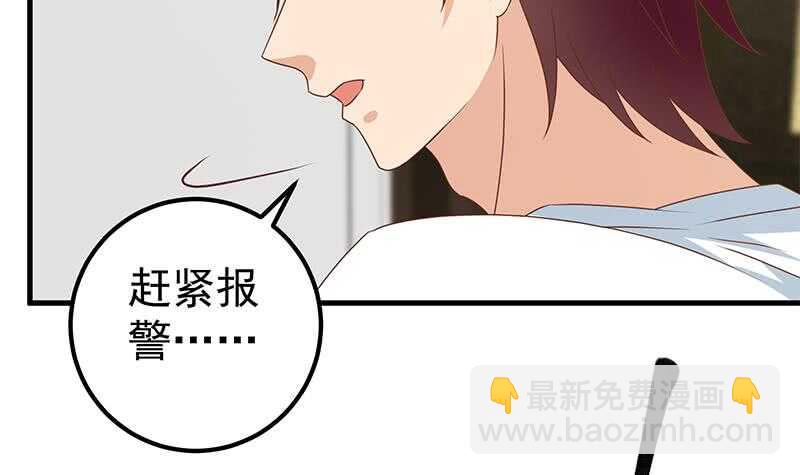🍼都是黑丝惹的祸 第二季 第179话 曹青衣的秘密 第9页