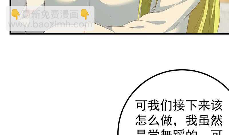 🍼都是黑丝惹的祸 第二季 第181话 刘忙的计划 第13页
