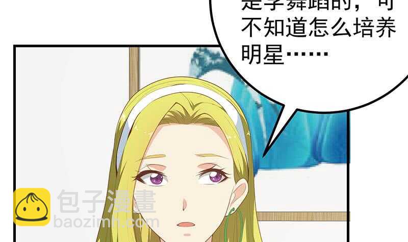 🍼都是黑丝惹的祸 第二季 第181话 刘忙的计划 第14页