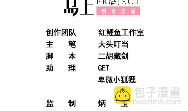 🍼都是黑丝惹的祸 第二季 第181话 刘忙的计划 第2页