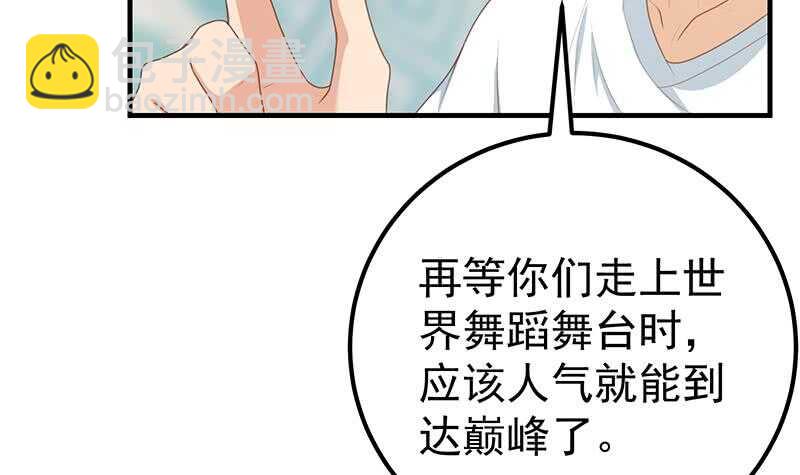 🍼都是黑丝惹的祸 第二季 第181话 刘忙的计划 第21页
