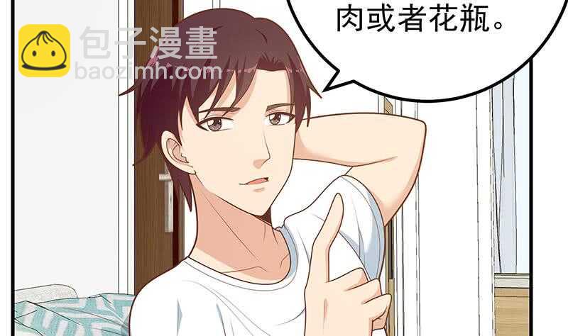 🍼都是黑丝惹的祸 第二季 第181话 刘忙的计划 第25页