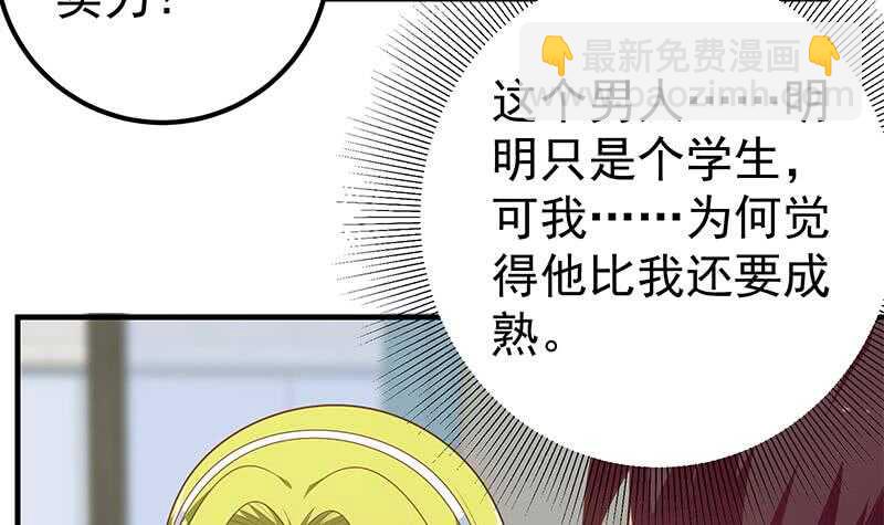 🍼都是黑丝惹的祸 第二季 第181话 刘忙的计划 第27页