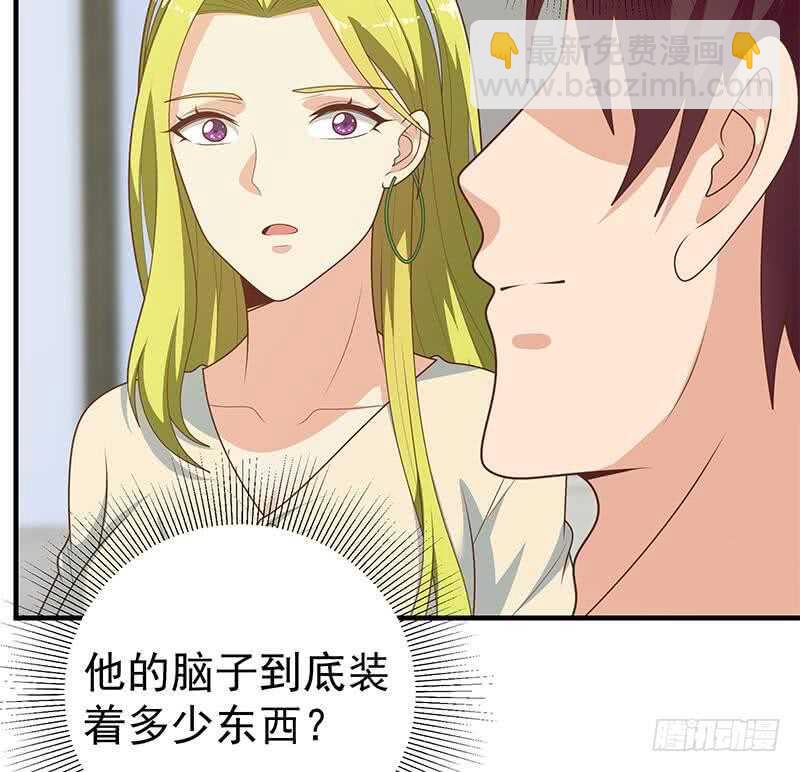 🍼都是黑丝惹的祸 第二季 第181话 刘忙的计划 第28页