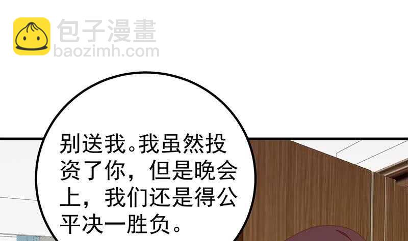 🍼都是黑丝惹的祸 第二季 第181话 刘忙的计划 第31页