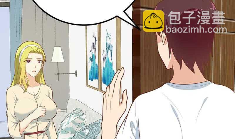 🍼都是黑丝惹的祸 第二季 第181话 刘忙的计划 第32页