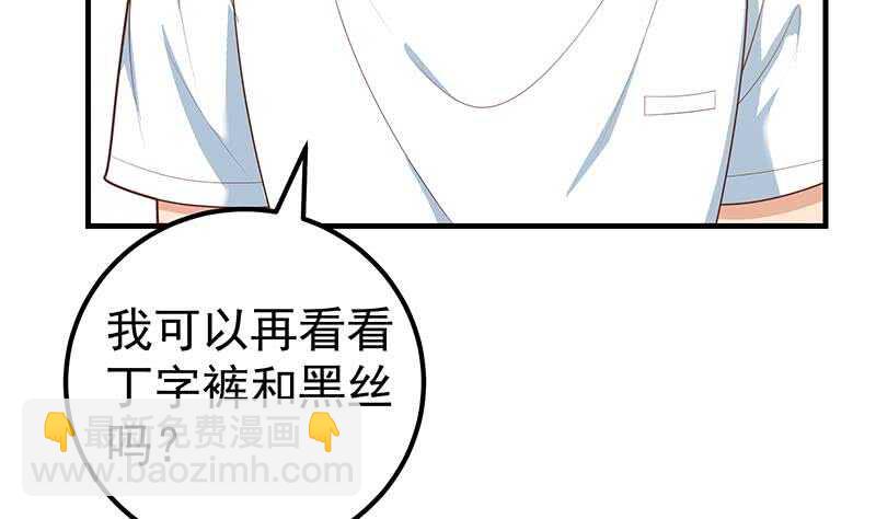 🍼都是黑丝惹的祸 第二季 第181话 刘忙的计划 第40页
