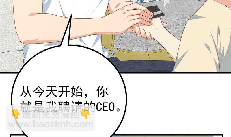 🍼都是黑丝惹的祸 第二季 第181话 刘忙的计划 第5页