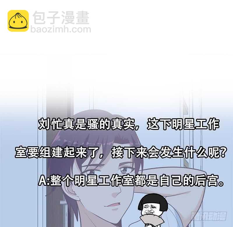 🍼都是黑丝惹的祸 第二季 第181话 刘忙的计划 第50页