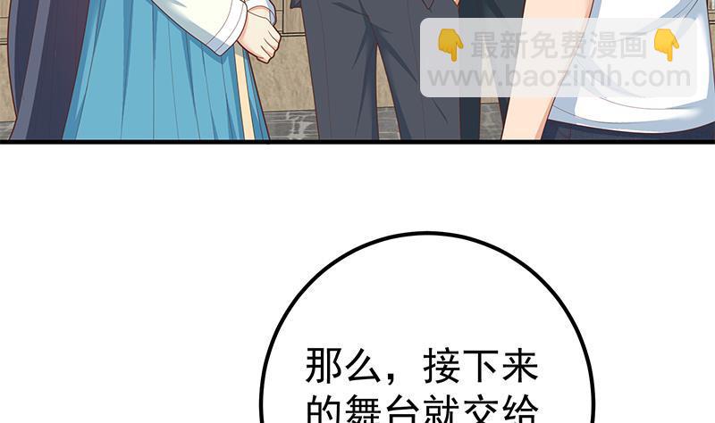 🍼都是黑丝惹的祸 第二季 第183话 都是渣男惹的祸 第11页
