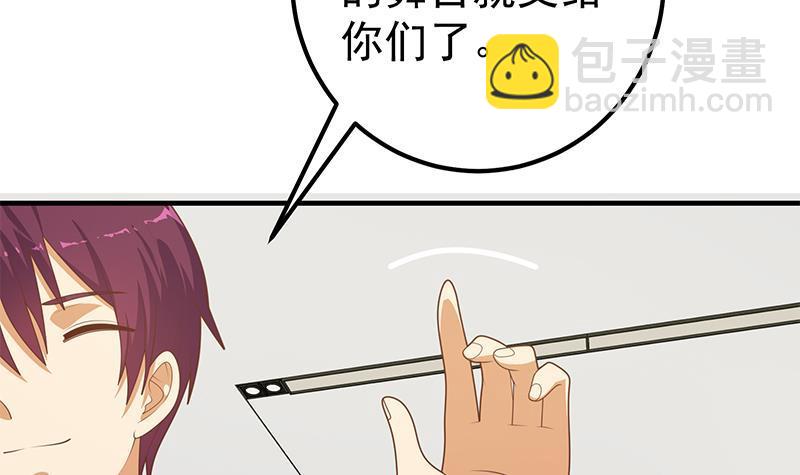 🍼都是黑丝惹的祸 第二季 第183话 都是渣男惹的祸 第12页