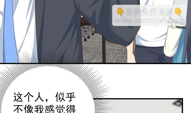 🍼都是黑丝惹的祸 第二季 第183话 都是渣男惹的祸 第14页