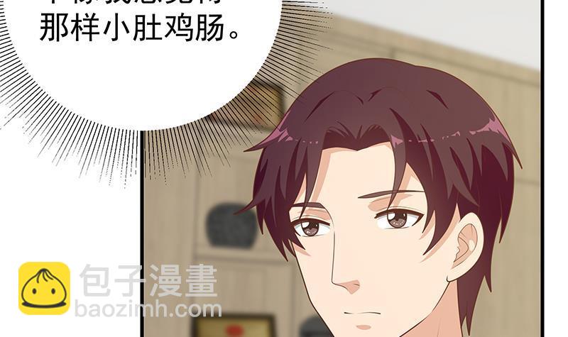 🍼都是黑丝惹的祸 第二季 第183话 都是渣男惹的祸 第15页
