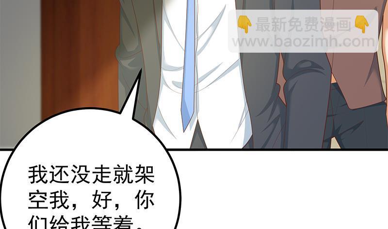 🍼都是黑丝惹的祸 第二季 第183话 都是渣男惹的祸 第20页