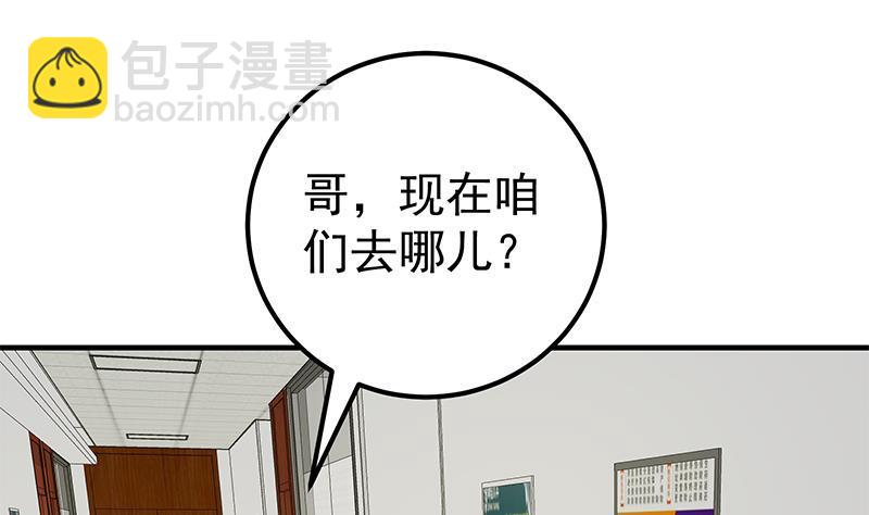 🍼都是黑丝惹的祸 第二季 第183话 都是渣男惹的祸 第22页