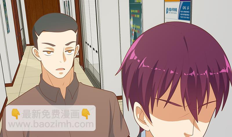 🍼都是黑丝惹的祸 第二季 第183话 都是渣男惹的祸 第23页