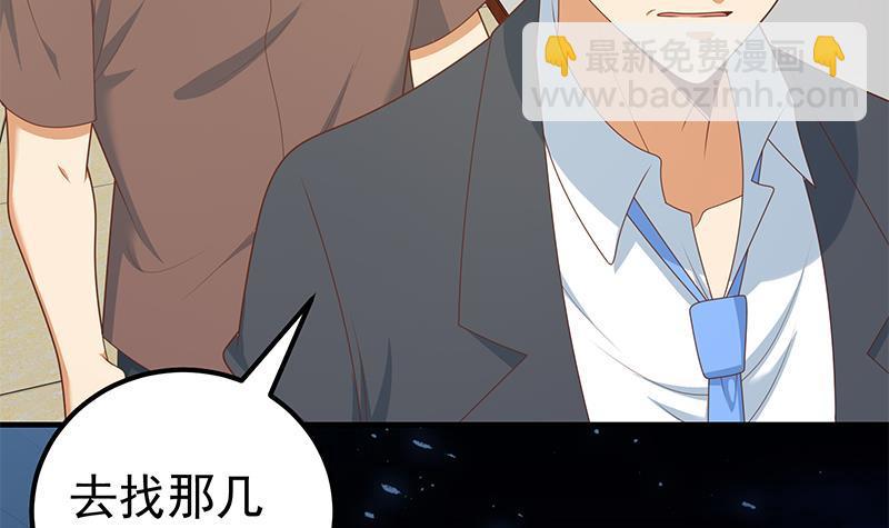 🍼都是黑丝惹的祸 第二季 第183话 都是渣男惹的祸 第24页