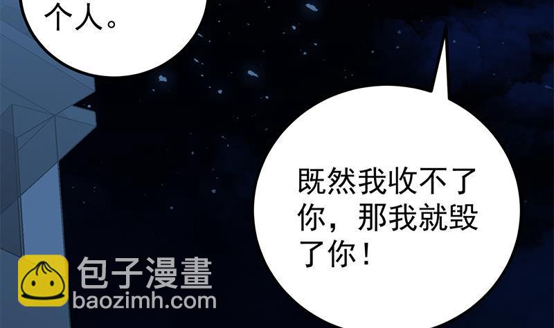 🍼都是黑丝惹的祸 第二季 第183话 都是渣男惹的祸 第25页