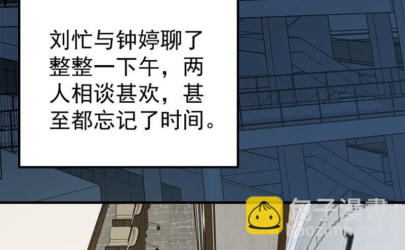 🍼都是黑丝惹的祸 第二季 第183话 都是渣男惹的祸 第28页