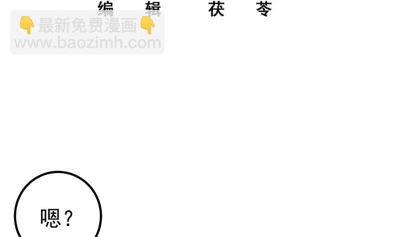 🍼都是黑丝惹的祸 第二季 第183话 都是渣男惹的祸 第3页