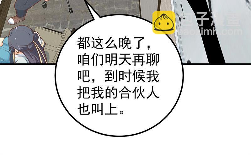 🍼都是黑丝惹的祸 第二季 第183话 都是渣男惹的祸 第30页