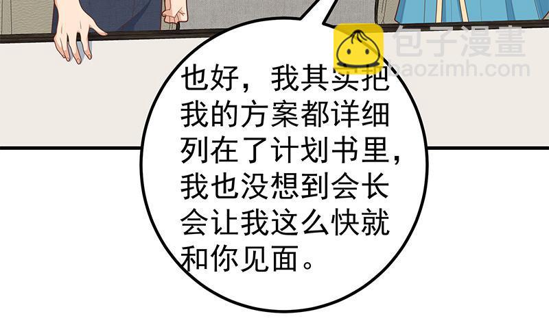 🍼都是黑丝惹的祸 第二季 第183话 都是渣男惹的祸 第33页