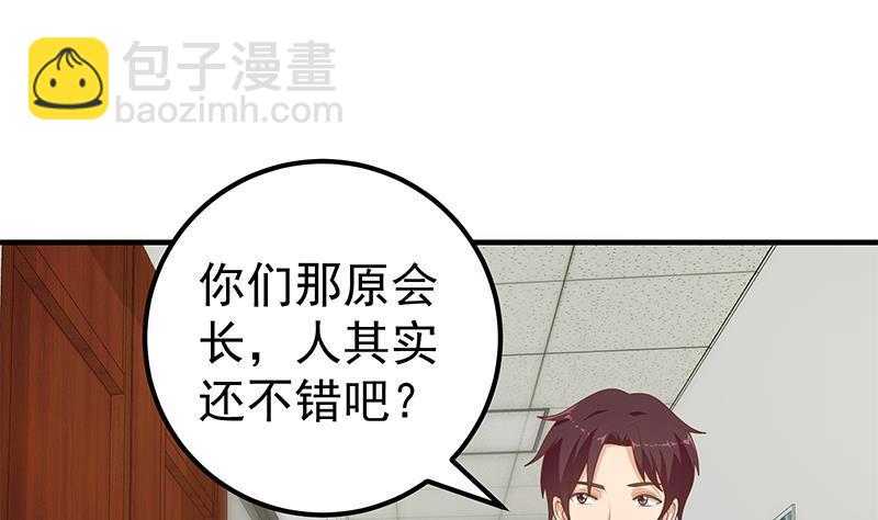 🍼都是黑丝惹的祸 第二季 第183话 都是渣男惹的祸 第34页