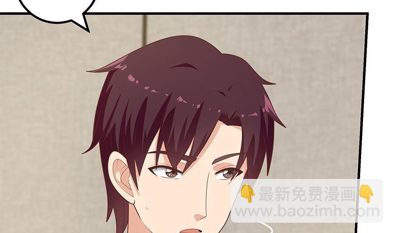 🍼都是黑丝惹的祸 第二季 第183话 都是渣男惹的祸 第4页