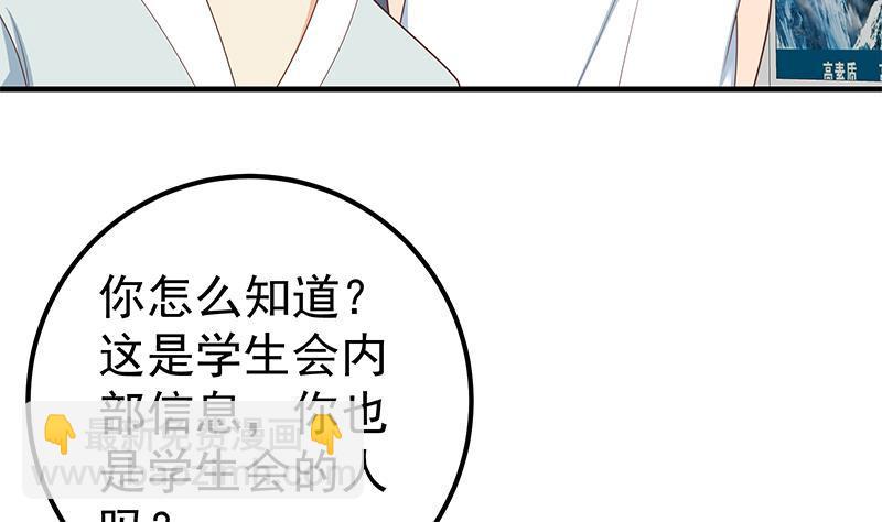 🍼都是黑丝惹的祸 第二季 第183话 都是渣男惹的祸 第41页