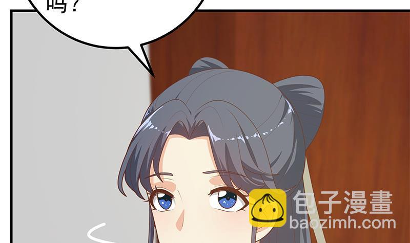 🍼都是黑丝惹的祸 第二季 第183话 都是渣男惹的祸 第42页