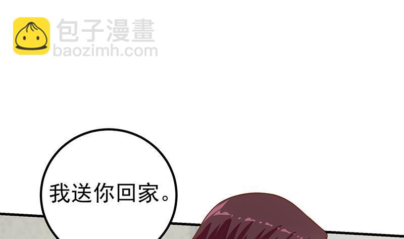 🍼都是黑丝惹的祸 第二季 第183话 都是渣男惹的祸 第44页