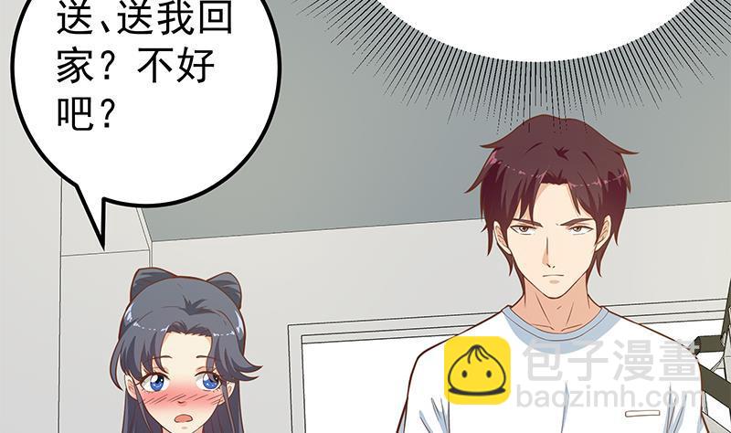 🍼都是黑丝惹的祸 第二季 第183话 都是渣男惹的祸 第47页
