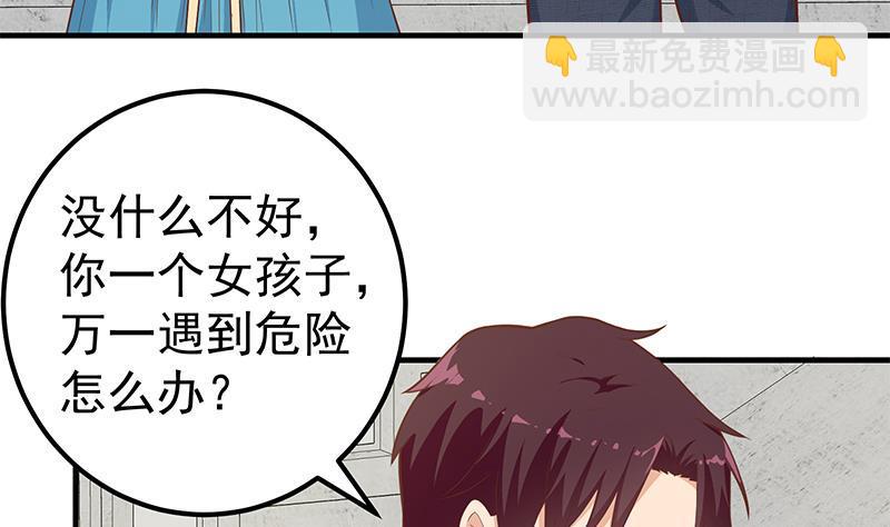🍼都是黑丝惹的祸 第二季 第183话 都是渣男惹的祸 第49页
