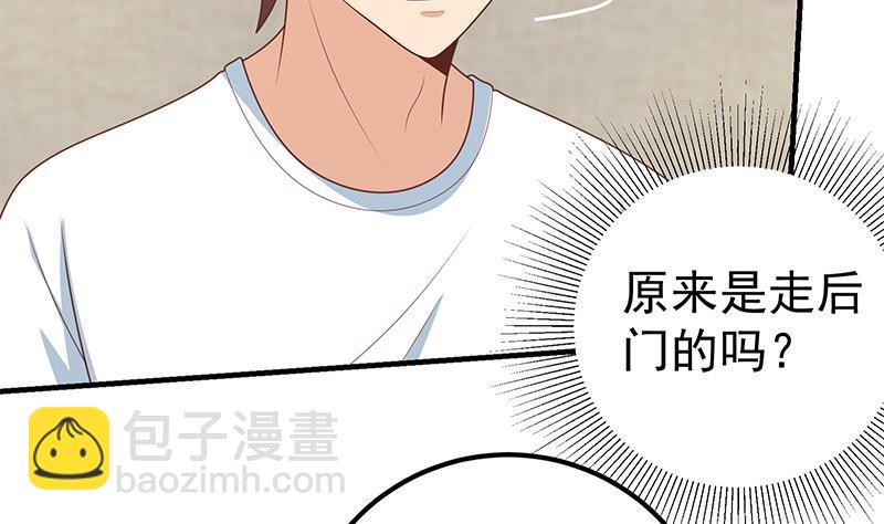🍼都是黑丝惹的祸 第二季 第183话 都是渣男惹的祸 第5页