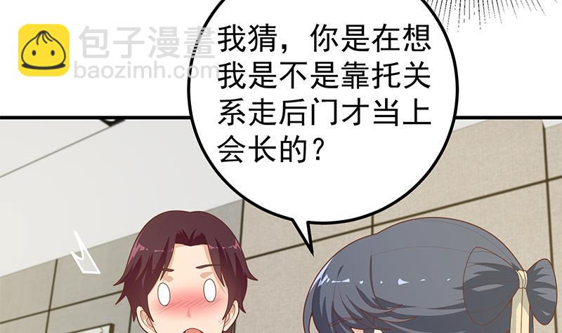 🍼都是黑丝惹的祸 第二季 第183话 都是渣男惹的祸 第6页