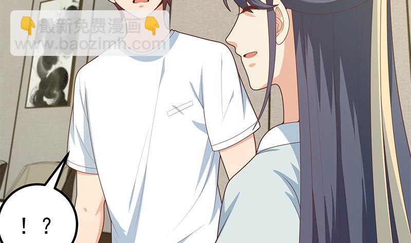 🍼都是黑丝惹的祸 第二季 第183话 都是渣男惹的祸 第7页