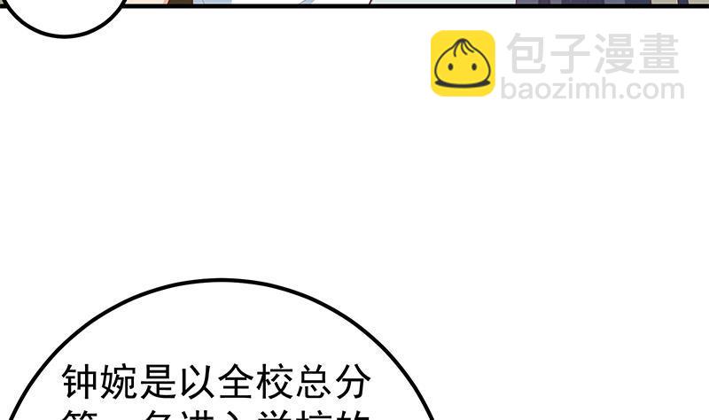 🍼都是黑丝惹的祸 第二季 第183话 都是渣男惹的祸 第8页