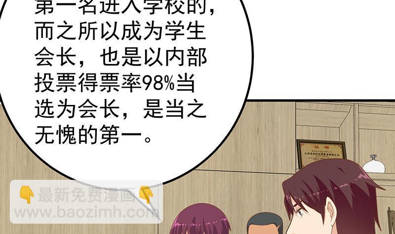 🍼都是黑丝惹的祸 第二季 第183话 都是渣男惹的祸 第9页