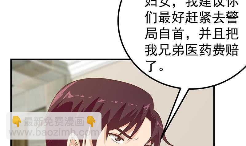 🍼都是黑丝惹的祸 第二季 第185话 懵逼的真相 第14页