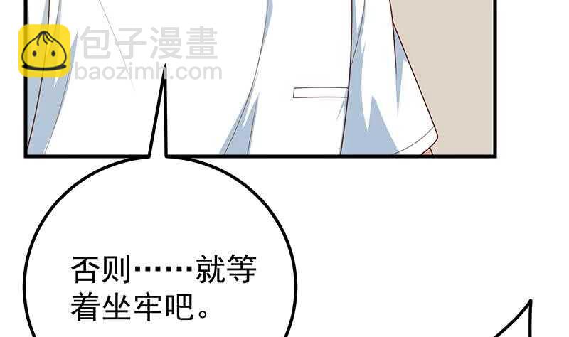 🍼都是黑丝惹的祸 第二季 第185话 懵逼的真相 第16页