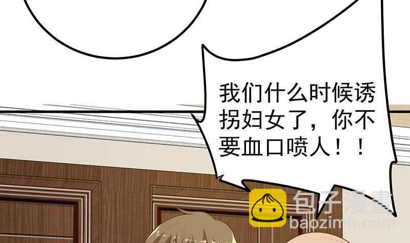 🍼都是黑丝惹的祸 第二季 第185话 懵逼的真相 第17页