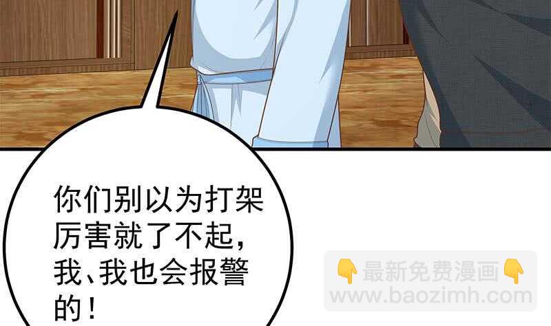 🍼都是黑丝惹的祸 第二季 第185话 懵逼的真相 第19页