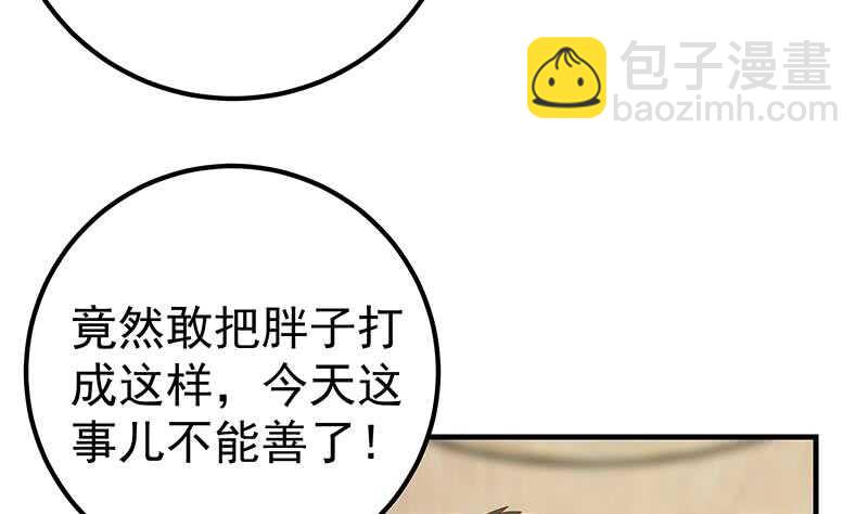 🍼都是黑丝惹的祸 第二季 第185话 懵逼的真相 第20页