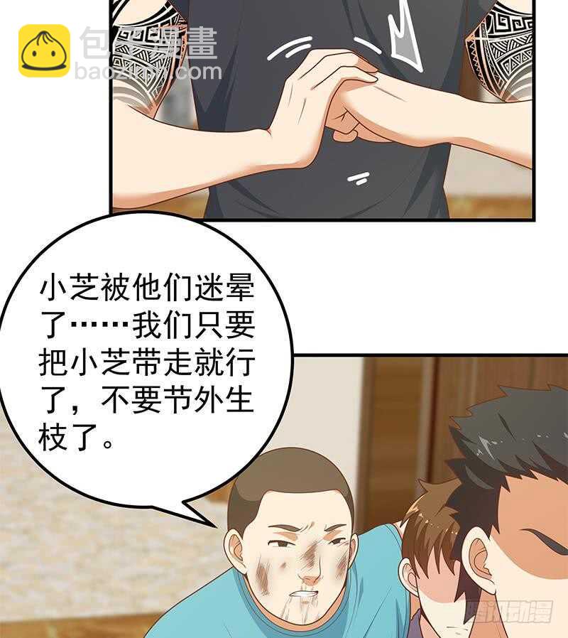 🍼都是黑丝惹的祸 第二季 第185话 懵逼的真相 第22页